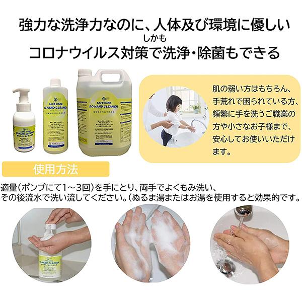 洗浄 除菌 消臭 コロナ対策 SC-HANDCLEANER 植物性ハンドクリーナー 無香料 5L｜suzumori｜03