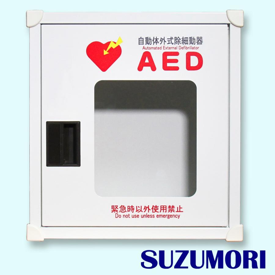AED 収納 ボックス　諸外国仕様 AED収納ボックス JYO-CN1 ブザーなし 【壁掛け・壁面設置タイプ】 : 鈴
