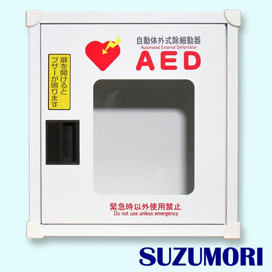 AED収納ボックス JYO-CN61 ブザー付き 【壁掛け・壁面設置タイプ