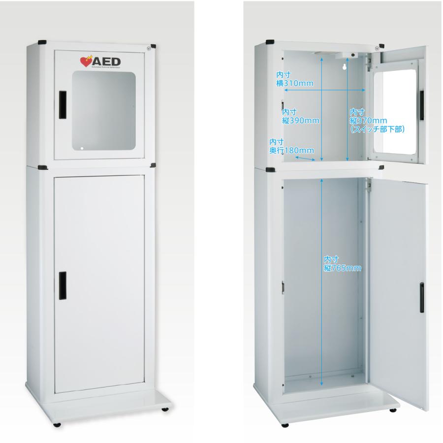 AED収納ボックス ポックスタイプ ワイド 据置き仕様 ホワイト MGK-NUB+