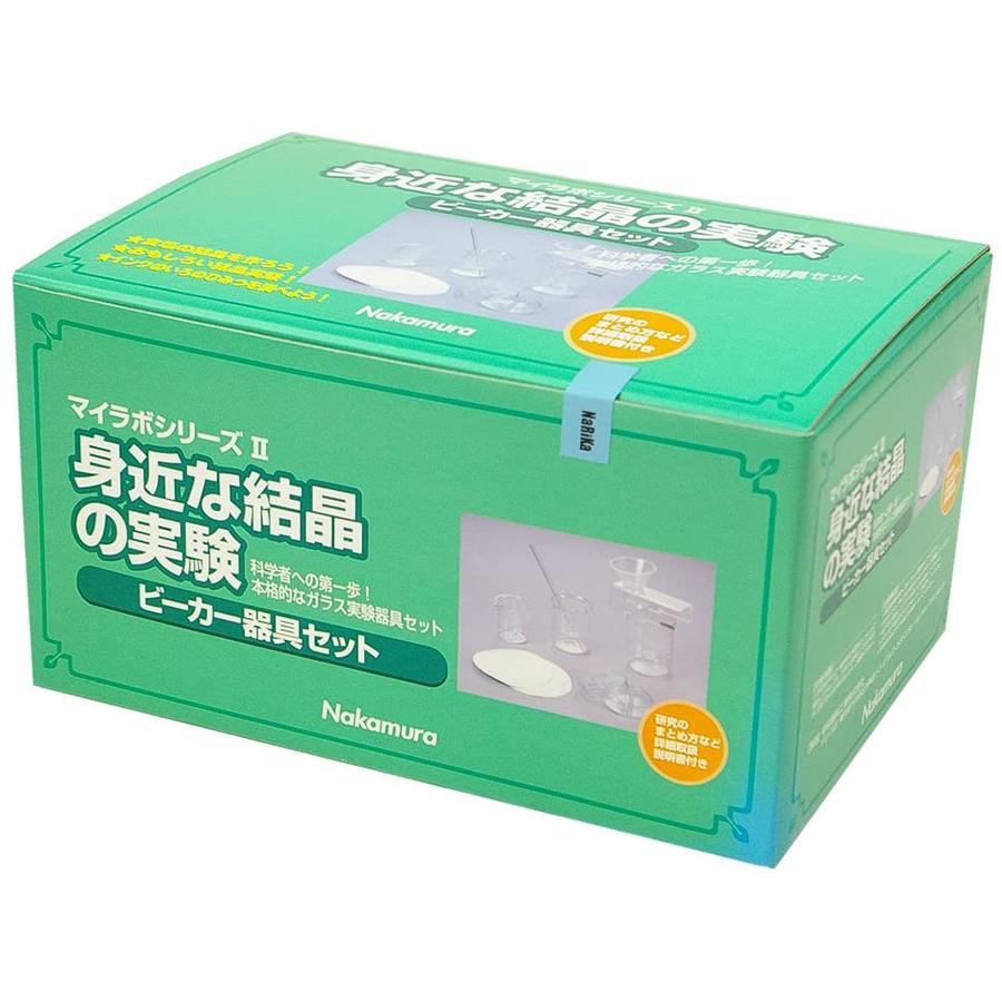 ぷちみみページ ビーカー2個セット マイラボシリーズ2 ビーカー器具セット 自由研究 : 鈴盛
