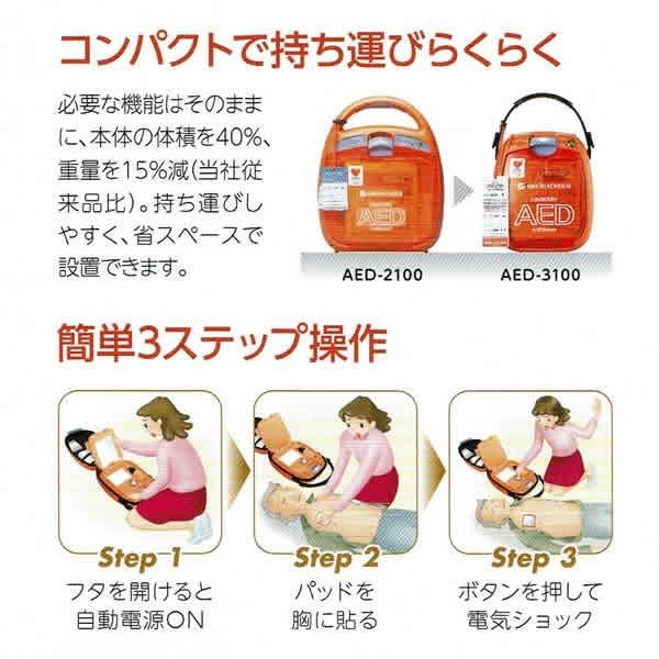 AEDトレーニングユニット 日本光電 TRN-3100 ＋ 心肺蘇生訓練用 