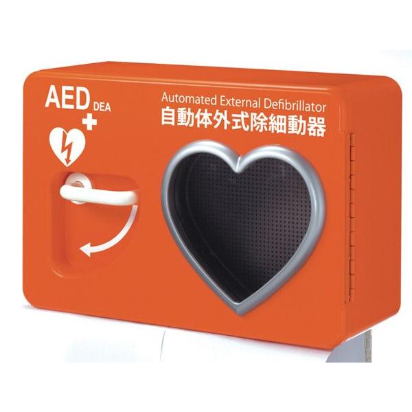 AED収納ボックス AEDライフキャビネット 色：オレンジ 【壁掛け・壁面