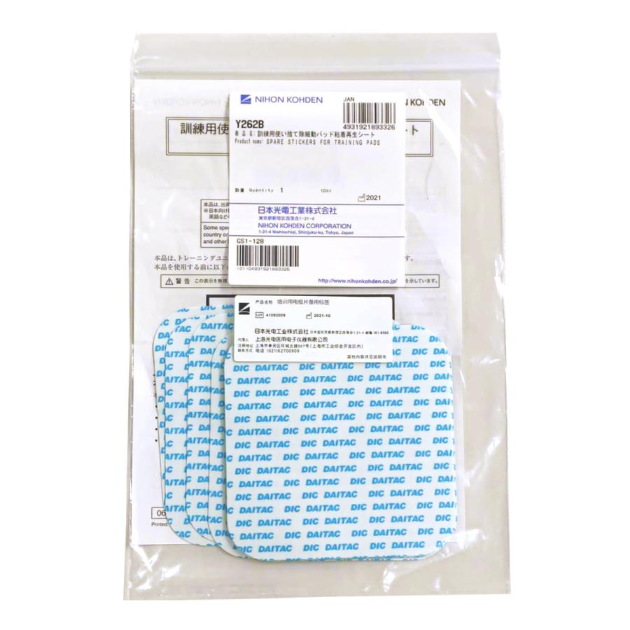 訓練用】日本光電 訓練用使い捨て除細動パッド粘着再生シート Y262B