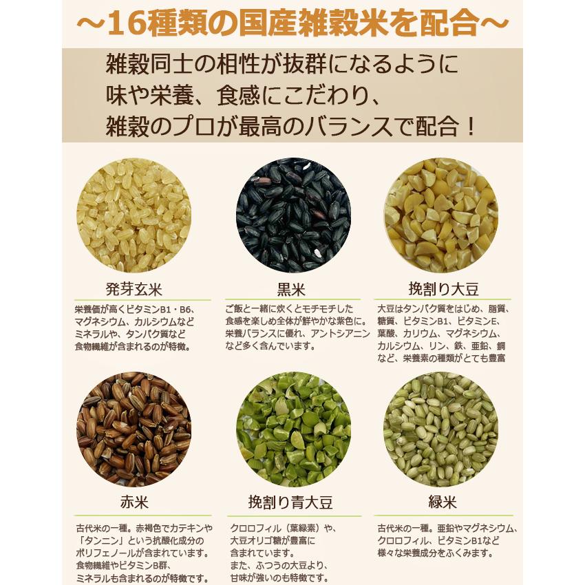 雑穀米 厳選国産 体に優しい配合 十六穀米 300g 無添加 : 鈴鳴農園