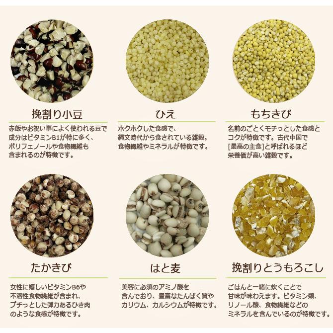 雑穀米 厳選国産 体に優しい配合 十六穀米 300g 無添加 : 鈴鳴農園