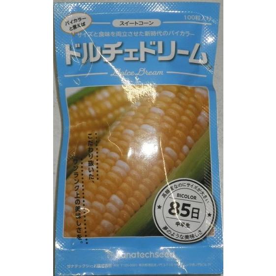 野菜種子 トウモロコシ「ドルチェドリーム」 100粒（サナテックシード）【送料込み】 とうもろこし スイートコーン バイカラー 中早生（Yahoo!・鈴乃園 Yahoo!ショッピング店）