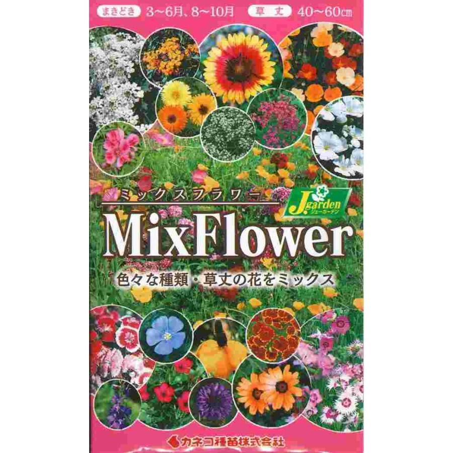 花種子「ミックスフラワー」 2ml（カネコ種苗）【送料込み】 花 種 矢車草 千鳥草 カリフォルニアポピー 金盞花 スイートアリッサム 春まき 秋まき ガーデニング（Yahoo!・鈴乃園 Yahoo!ショッピング店）