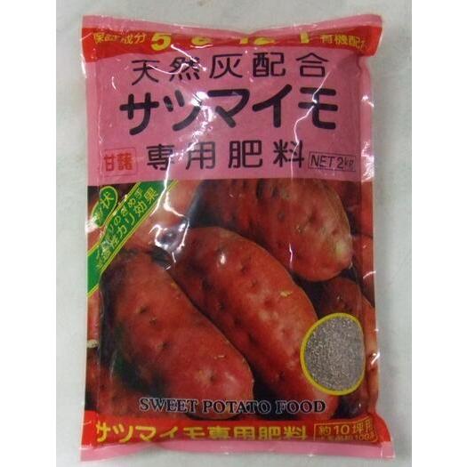 肥料「さつまいも専用肥料」 1.8kg×2袋（アミノール科学研究所／タキイ