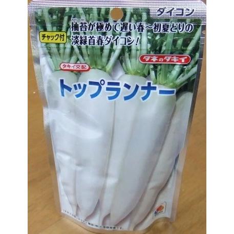 野菜種子 春ダイコン「トップランナー」 2dl（タキイ種苗）【送料込み】 とっぷらんなー 淡緑首 春大根 はるだいこん 土壌適応性 低温伸長性の画像