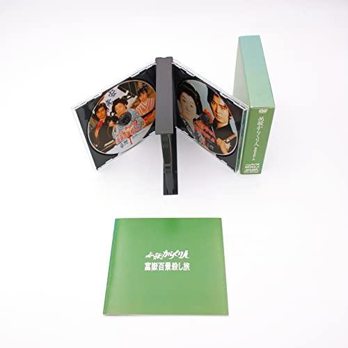 必殺からくり人 富嶽百景殺し旅 DVD-BOX : 中古マーケット 必殺からくり人 富嶽百景殺し旅 DVD-BOX : 中古マーケット