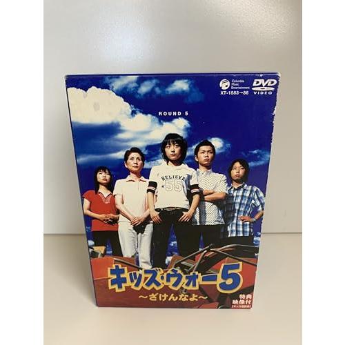 キッズ・ウォー5 ~ざけんなよ~ DVD-BOX<上巻> : 中古マーケット キッズ・ウォー5 ~ざけんなよ~ DVD-BOX<上巻> : 中古マーケット