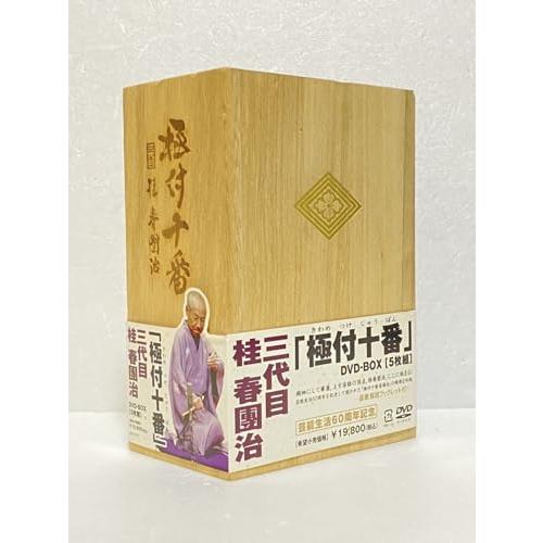 極付十番 桂春團治 DVDボックス 5枚組のうち4枚 Amazon.co.jp: 極付十番 三代目 桂春團治 DVD-BOX : 桂春團治