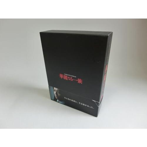 華麗なる一族　DVDボックス Amazon.co.jp: 連続ドラマW 華麗なる一族 DVD-BOX : 中井貴一