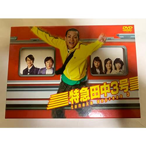 特急田中3号 DVD BOX : b000saxnw4-abizh2i88hhuv-20240804 : 中古マーケット - 通販 - Yahoo!ショッピング 特急田中3号 DVD BOX : b000saxnw4-abizh2i88hhuv-20240804 : 中古マーケット - 通販 - Yahoo!ショッピング
