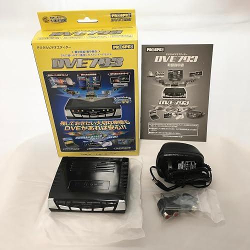 PROSPEC デジタルビデオ編集機 DVE793 S端子/ピン端子入出力搭載