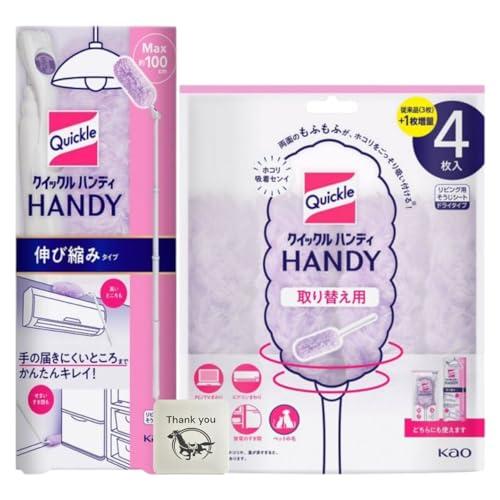 クイックルワイパー フロア用掃除道具 ハンディ 伸び縮みタイプ 本体 1個 + ハンディ 取替用 4枚入 1個セット + Kunutonnオリジナル（Yahoo!・すずらん）