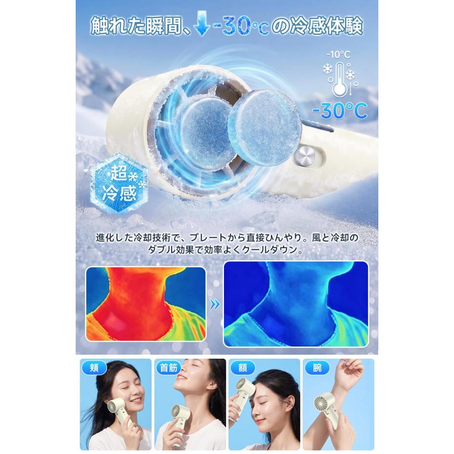 ハンディファン 冷却プレート付き 【2026新登場 ＆1秒瞬間冷却】 携帯扇風機 冷却ファン 7000mAh大容量 usb充電式 ミニ扇風機 強力_2