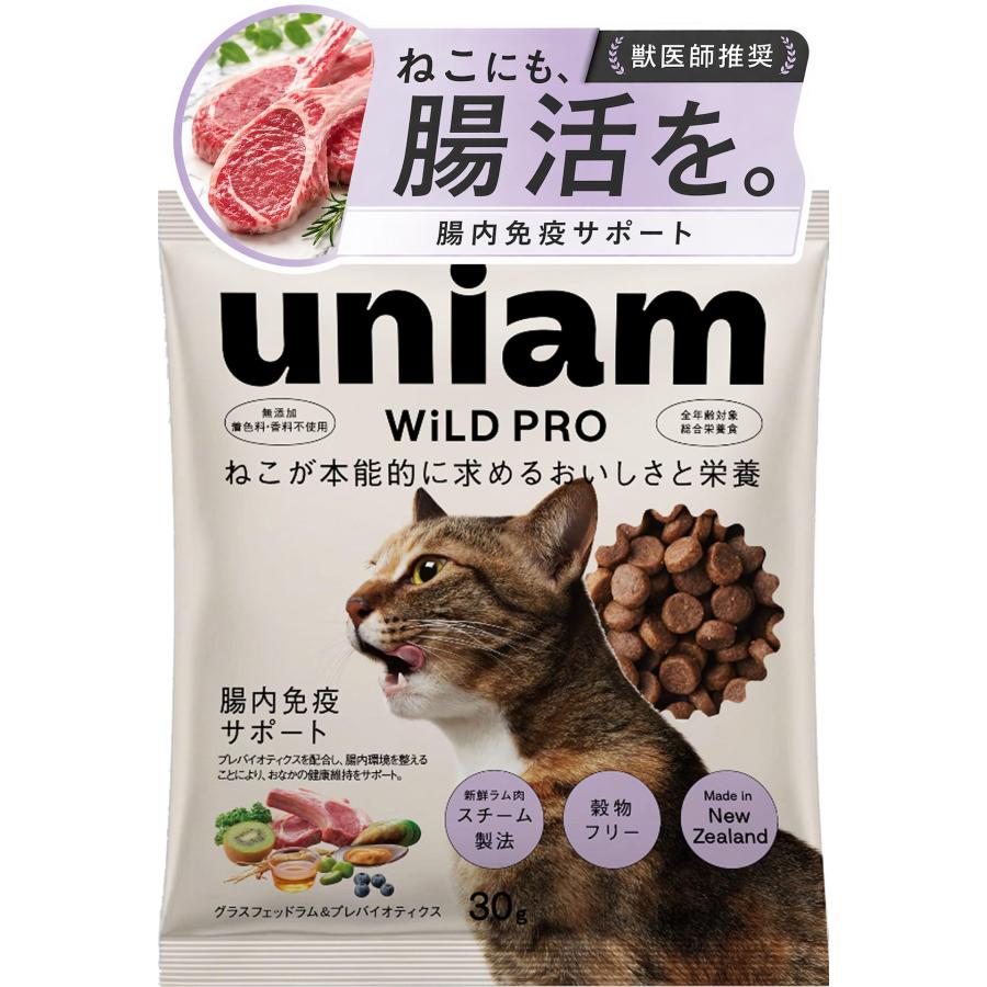 【獣医師が自ら開発】 ユニアム キャットフード ドライ ワイルド プロ ラム グラスフェッドラム&amp;プレバイオティクス ニュージーランド プレミアム（Yahoo!・すずらん）