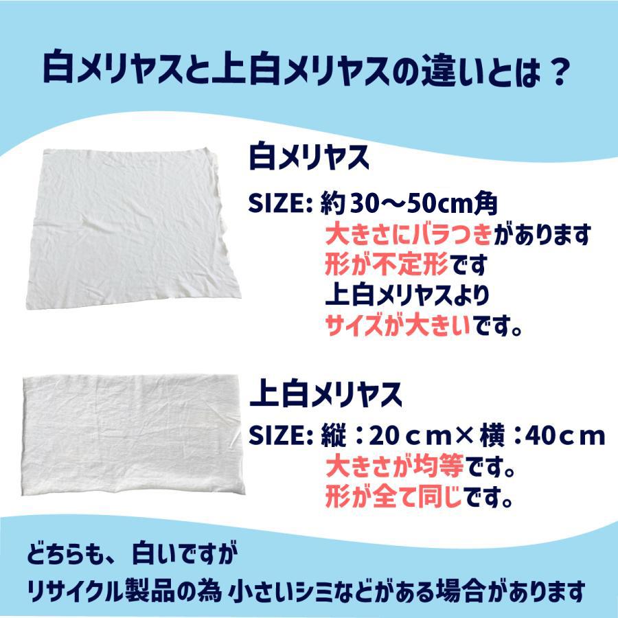 白メリヤスウエス 1kg】柔らかく伸びる業務用ウエス｜洗車・掃除