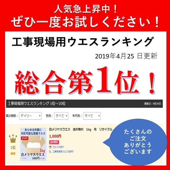 白メリヤスウエス 1kg 1000円パック 送料無料 一部有料地域有 布 リサイクル メンテナンス 掃除 大掃除 使い捨てぞうきん 消毒作業用 ウエスの鈴六 通販 Yahoo ショッピング