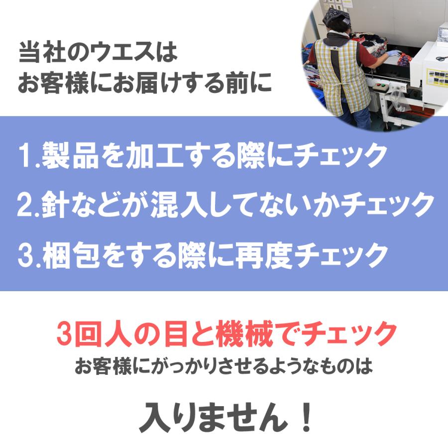 ウエス　格安　濃色ウエス 20kｇ 業務　雑巾　クロス　ダスター　介護　整備　洗車　雑巾　塗装　掃除｜suzuroku-uesu｜09