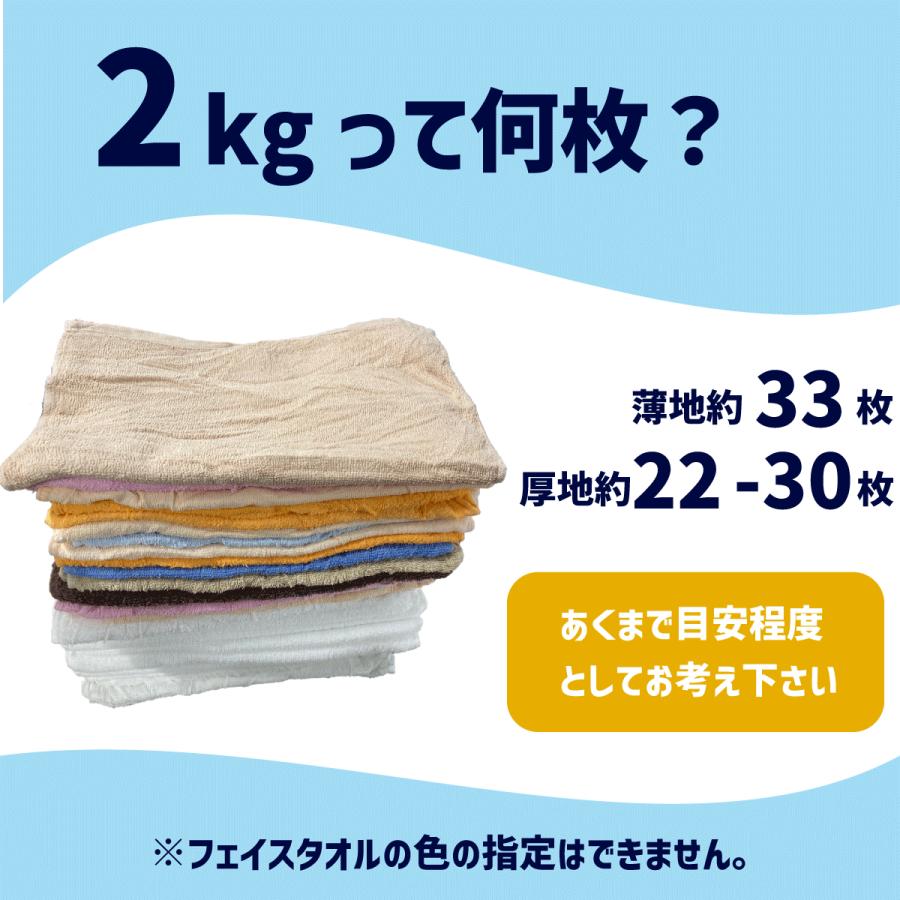 雑巾 ウェス 洗車 使い捨て ぞうきん フェイスタオルウエス 2kg 雑巾 ウェス 洗車 使い捨て ぞうきん フェイスタオルウエス 2kg