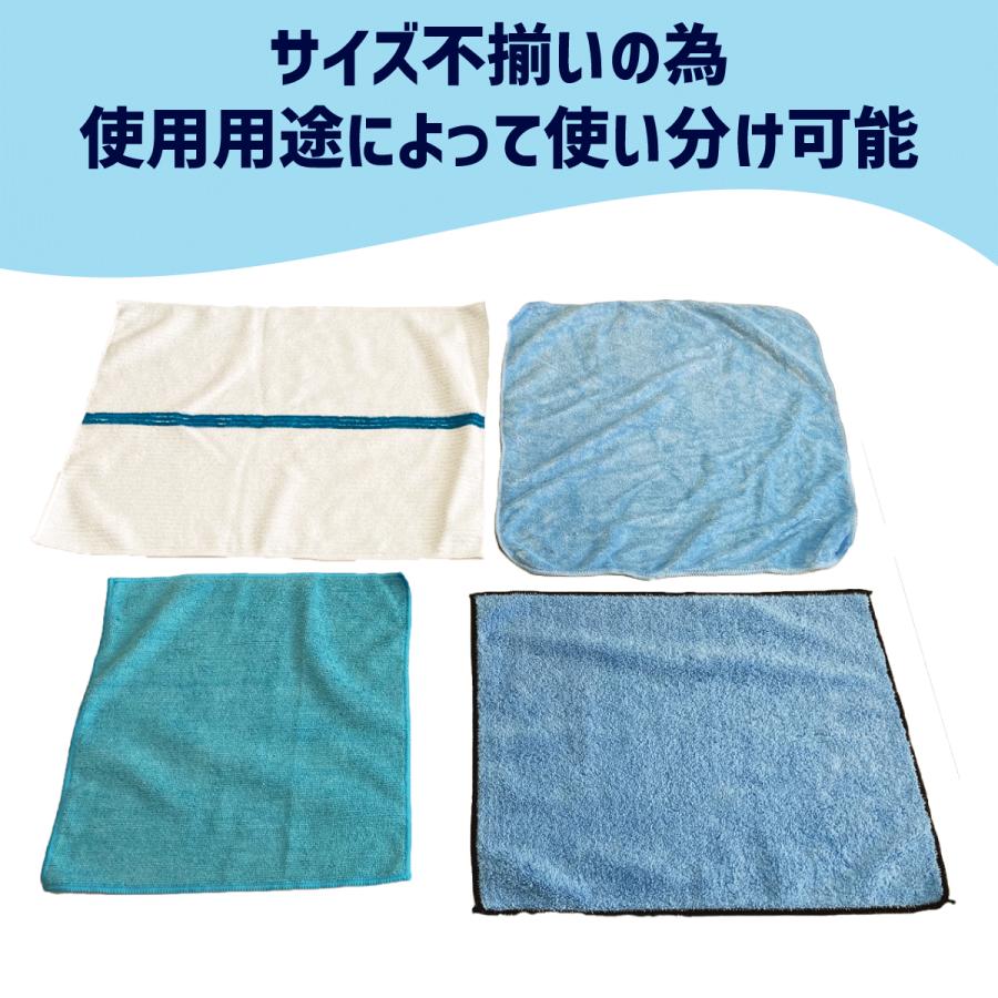 マイクロファイバークロス 100〜120枚】5kg｜吸水 タオル ウエス 洗車