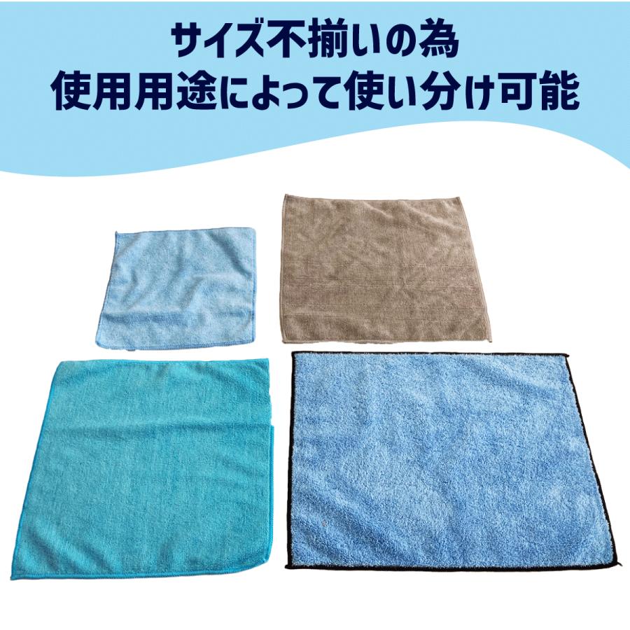 マイクロファイバークロス 100〜120枚】5kg｜吸水 タオル ウエス 洗車