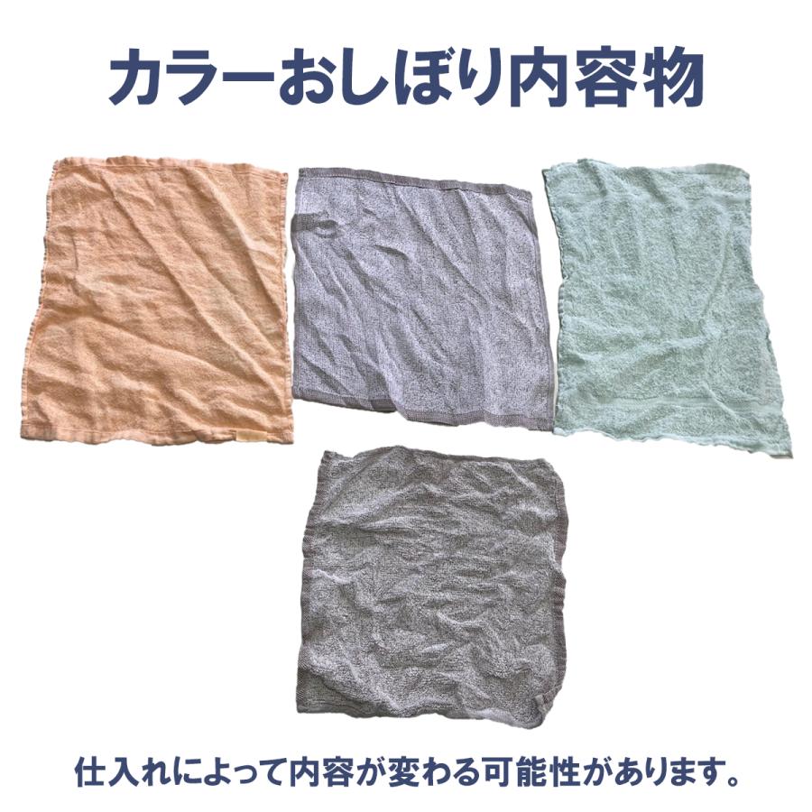 色おしぼりウエス 10kg　おしぼりタオル　業務用　使い捨て　雑巾　クロス　うえす　｜suzuroku-uesu｜18