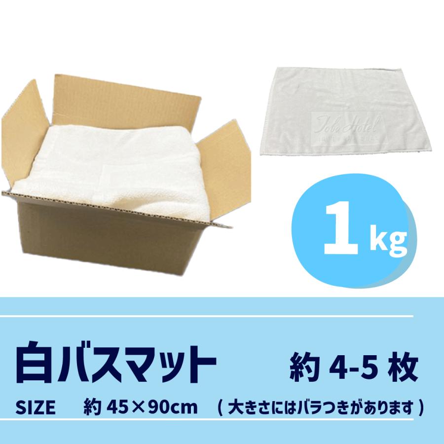 橘屋(Tachibanaya) 業務用バスマット 白 400×600mm 綿100％ 入数：1セット(6枚入) VBS011B 白バスマットウエス 1kg】吸水・オイル漏れ・雨漏り対策に｜厚手タオル
