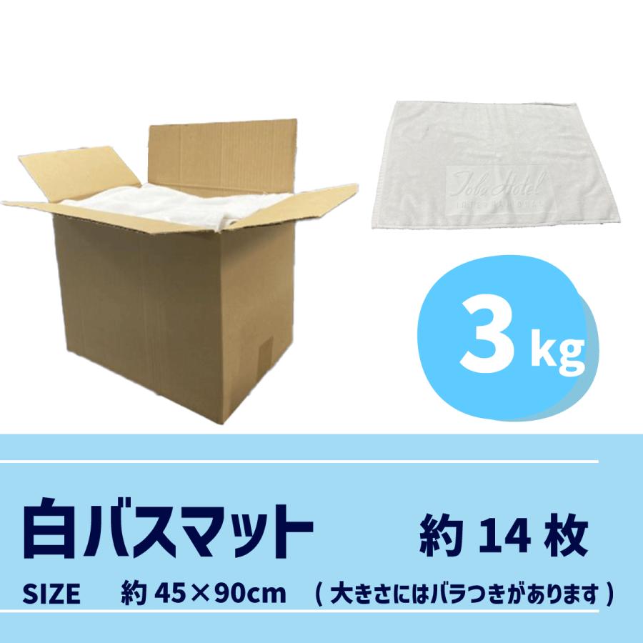 厚手バスマットウエス 3kg】吸水・オイル漏れ・水漏れ処理に｜白タオル