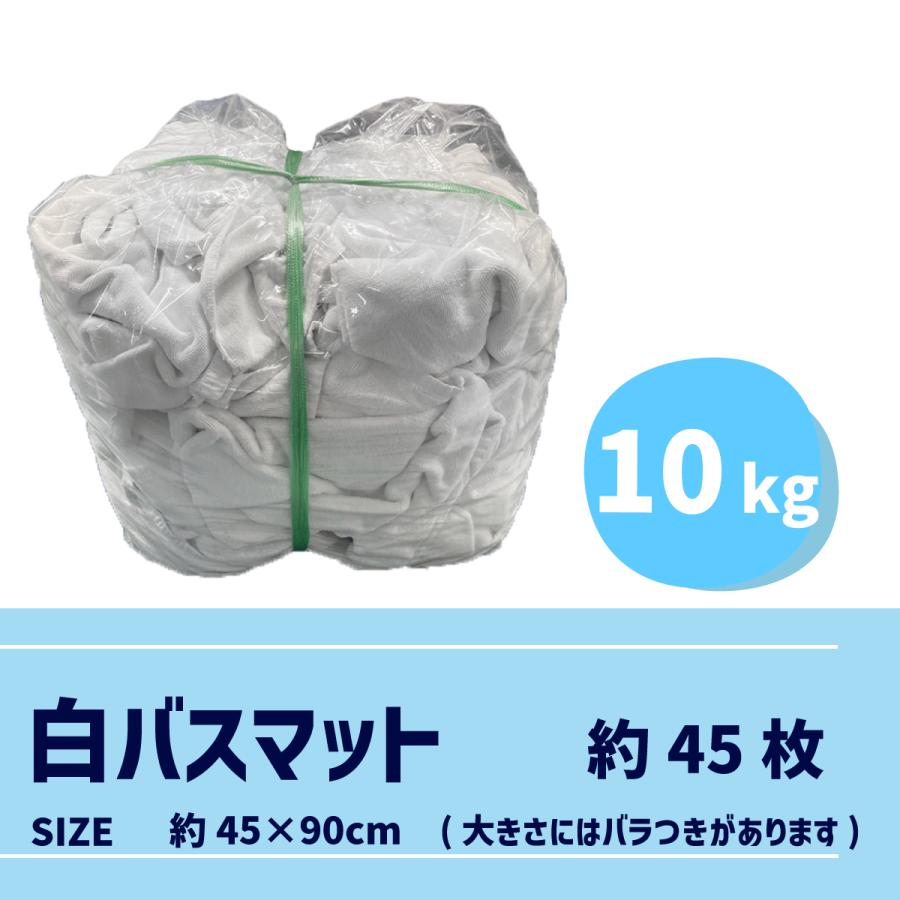 【厚手バスマットウエス】 10kg｜オイル吸収・漏油処理・水漏れ対策に｜タオルマット（Yahoo!・ウエスの鈴六）