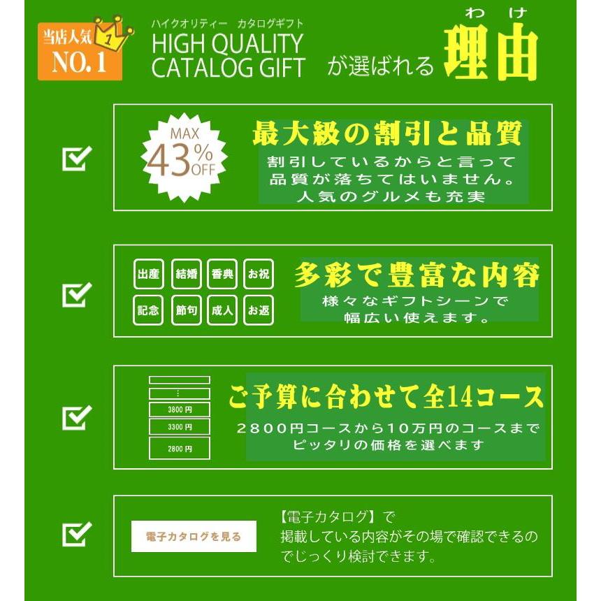 カタログギフト 内祝い 出産祝い 引き出物 割引 安心の宅配便 送料無料 最大43 割引 内容充実 グルメ含 15800円コース Ts ａｅｏ カタログギフト Szt Hq Aeo 贈り物すず陶 通販 Yahoo ショッピング