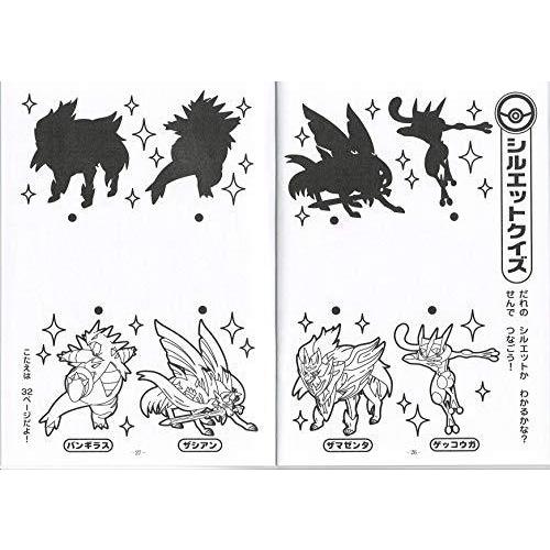 ポケットモンスター ぬりえ Suaa97b 涼屋 Online Shop 通販 Yahoo ショッピング