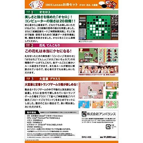 100万人のためのお得セット オセロ 花札 大富豪 Suabdae 涼屋 Online Shop 通販 Yahoo ショッピング