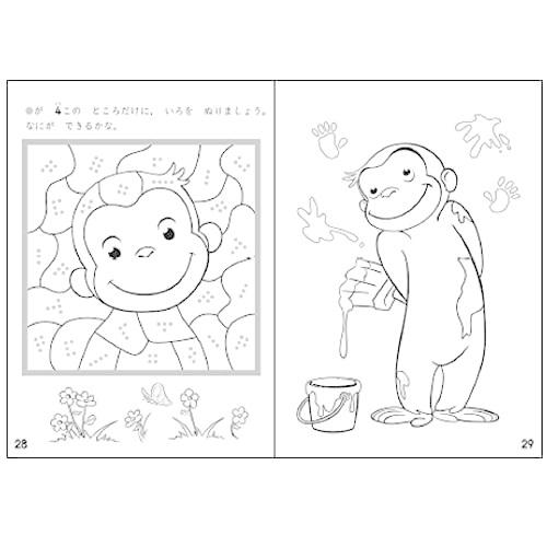 学研ステイフル おさるのジョージ知育ぬりえ かず すうじ N030 30 Su86c94b0804 涼屋 Online Shop 通販 Yahoo ショッピング