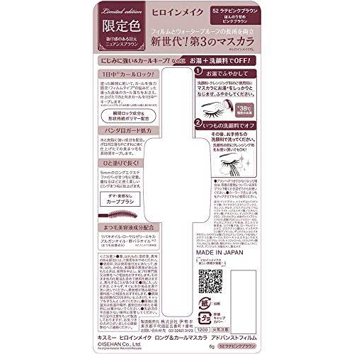当店限定販売 ヒロインメイクsp ロング カールマスカラ アドバンストフィルム52 限定ラテピンクブラウン 6g 限定色 カラーマスカラ Www Southriverlandscapes Com