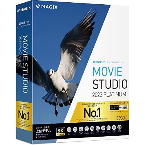 Movie Studio 22 Platinum 最新 Win対応 Su9bbb7 涼屋 Online Shop 通販 Yahoo ショッピング