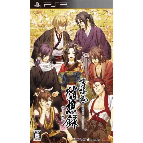 薄桜鬼 随想録 ポータブル 通常版 Psp Sa8weyow Laoofficialgazette Gov La