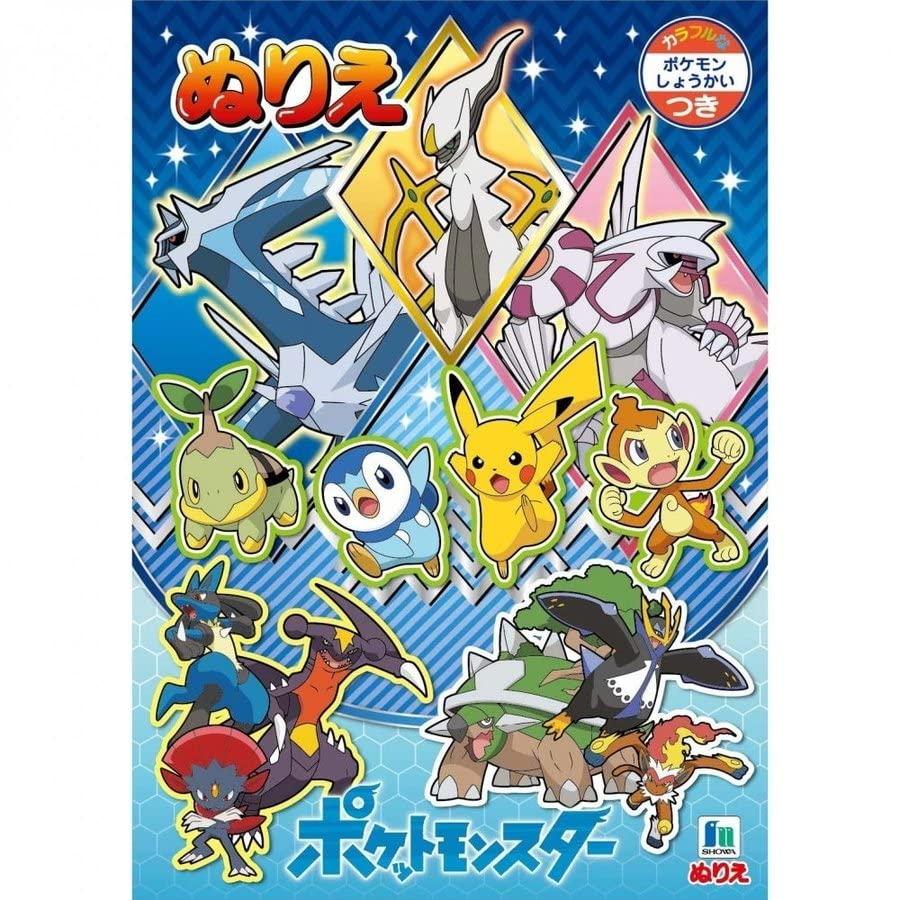 キャラクターぬりえ B5サイズ ポケモン Sud25c917e77 涼屋 Online Shop 通販 Yahoo ショッピング