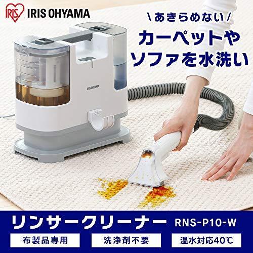 アイリスオーヤマ リンサークリーナー 自動ポンプ式モデル 【テレビ アイリスオーヤマ リンサークリーナー 自動ポンプ式モデル 【テレビ