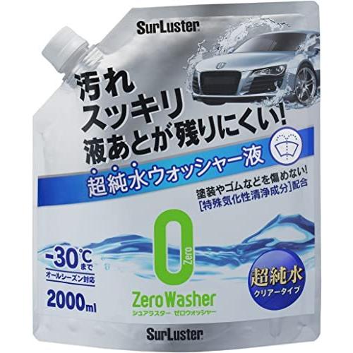シュアラスター 自動車用 ウインドウウォッシャー液 ゼロウォッシャー 超純水クリアータイプ 2l Surluster S 103 Suf164e5abcd 涼屋 Online Shop 通販 Yahoo ショッピング