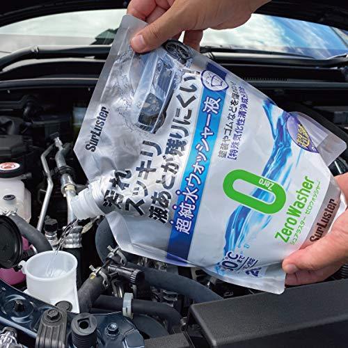 シュアラスター 自動車用 ウインドウウォッシャー液 ゼロウォッシャー 超純水クリアータイプ 2l Surluster S 103 Suf164e5abcd 涼屋 Online Shop 通販 Yahoo ショッピング