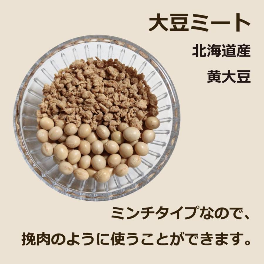 大豆ミート 国産 北海道大豆100％ 200g ミンチタイプ ひき肉｜suzuya-rice｜04