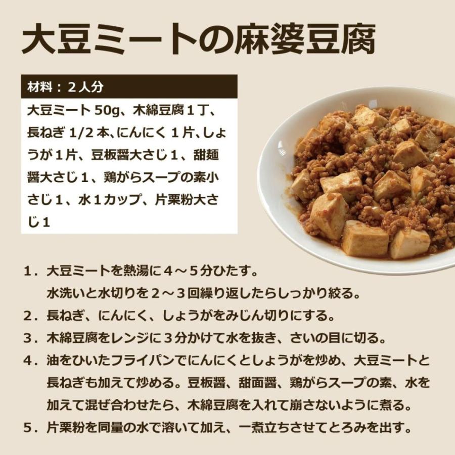 大豆ミート 国産 北海道大豆100％ 200g ミンチタイプ ひき肉｜suzuya-rice｜07