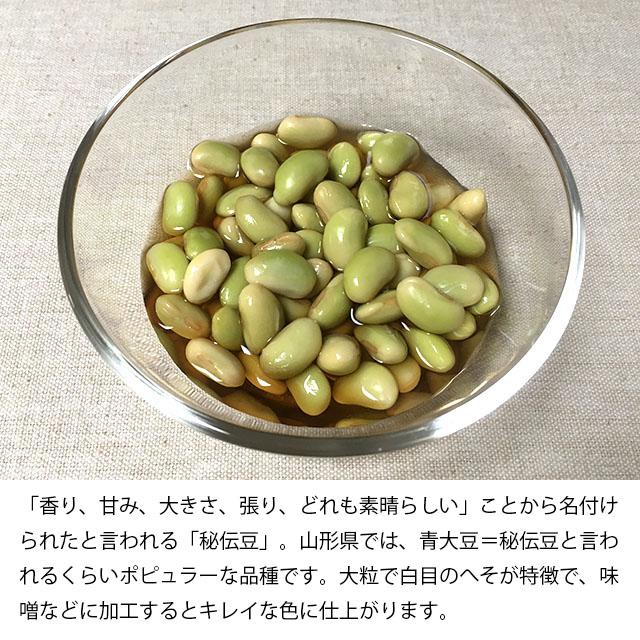 秘伝豆 1kg×4 2024年産 令和6年産 山形県産 青大豆 チャック有り