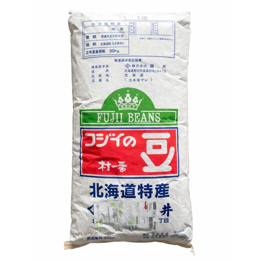 大豆 30kg 2025年産 令和7年産 北海道産 とよまさり ユキホマレ 送料