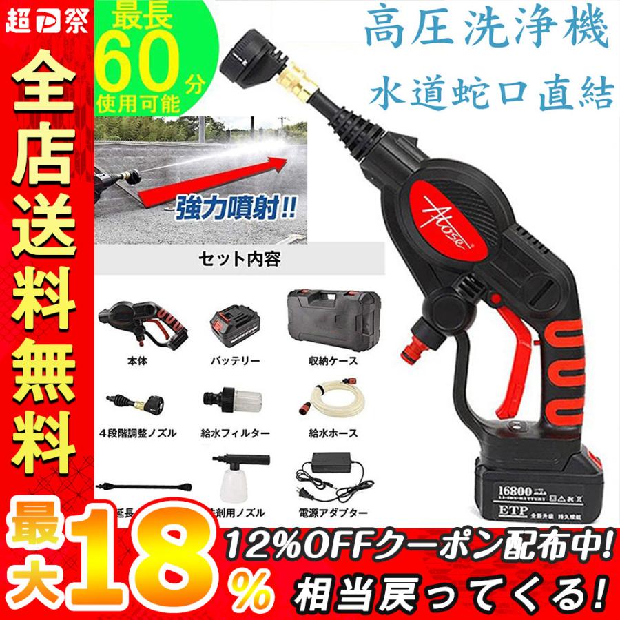 即納 高圧洗浄機 家庭用 コードレス 充電式 高圧洗浄器 マキタ バッテリー併用 小型 軽量 自吸タイプ 高圧洗車機 洗車 掃除用品 屋外 お風呂 ベランダ Pse認証 高圧洗浄機 Ilgaimportadora Com