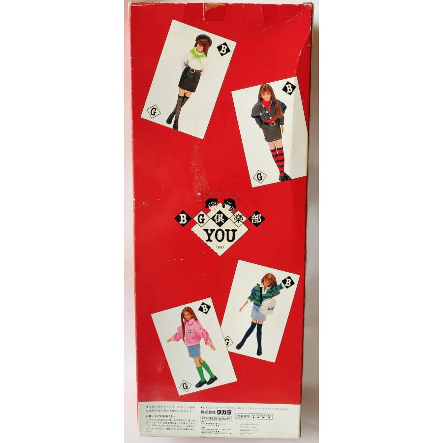 タカラ BG倶楽部 YOU渋谷ストーリー リカちゃんシリーズ はかま : Toys